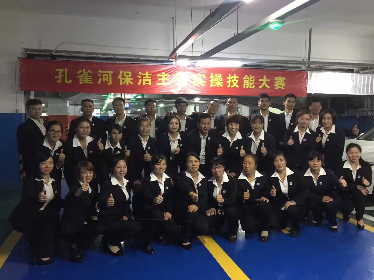 廈門市孔雀河保潔有限公司保潔組喜獲廈門市“工人先鋒號”榮譽(yù)