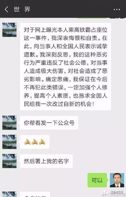 最新資訊:高鐵“座霸”真實(shí)身份曝光,素質(zhì)與學(xué)歷無(wú)關(guān)