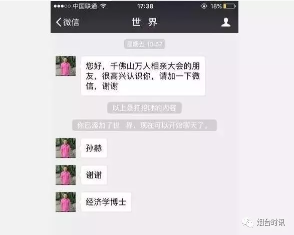 最新資訊:高鐵“座霸”真實(shí)身份曝光,素質(zhì)與學(xué)歷無(wú)關(guān)