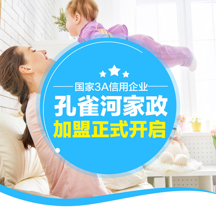 招商加盟