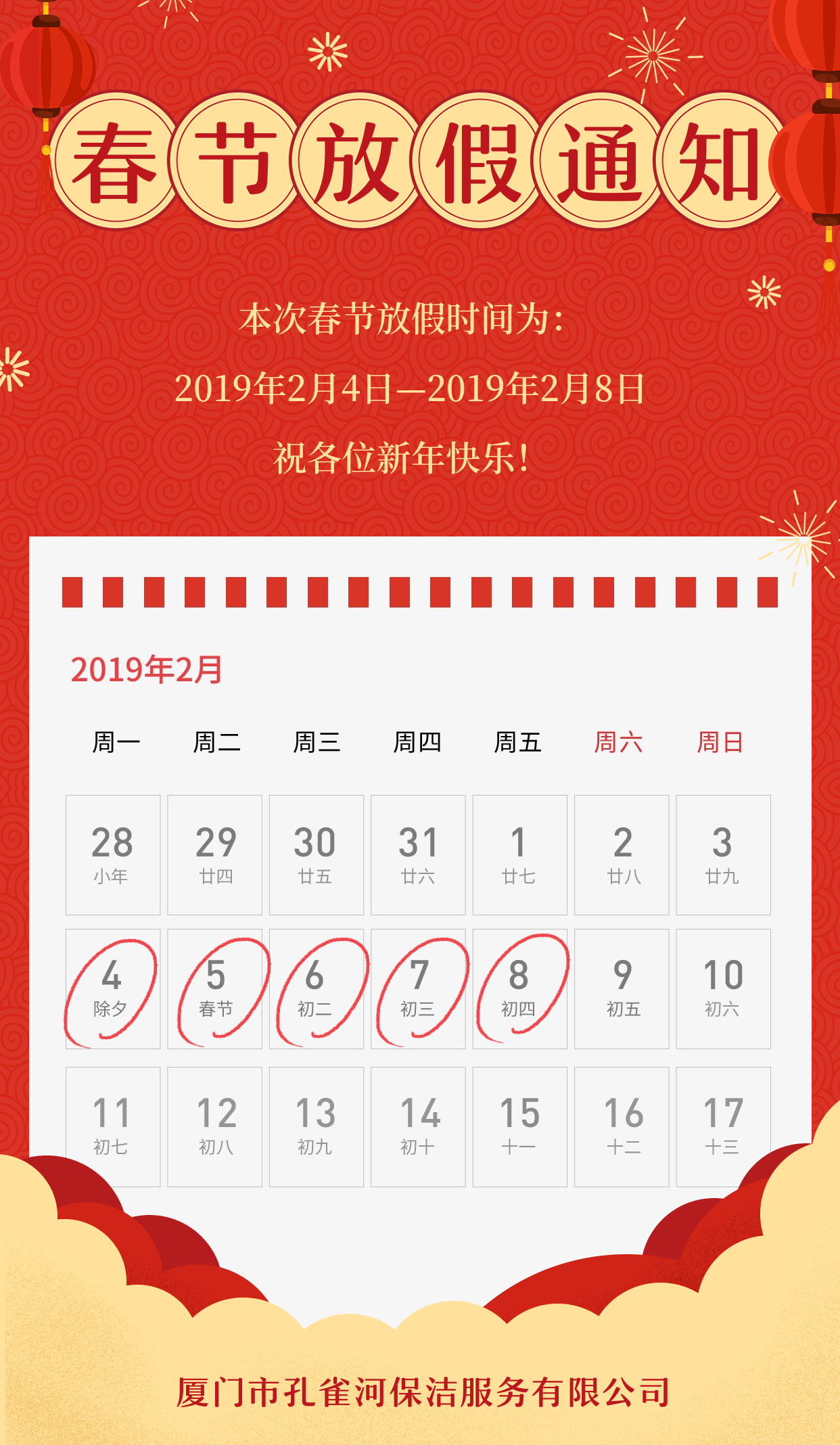 2019괺ż֪ͨ
