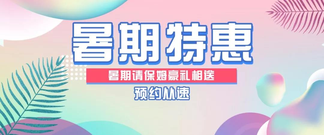 “災難片小學(xué)生放暑假”震撼來(lái)襲:媽媽們挺住!