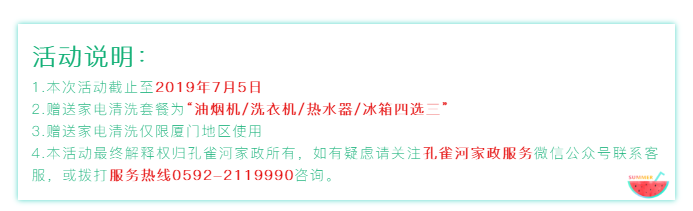 “災難片小學(xué)生放暑假”震撼來(lái)襲:媽媽們挺住!