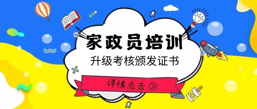 【通知】8月20日月嫂培訓開(kāi)課啦!!!