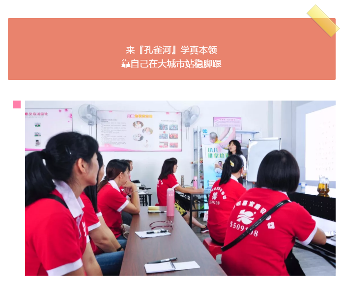 孔雀河【月嫂班】火熱進(jìn)行中,隨到隨學(xué)!